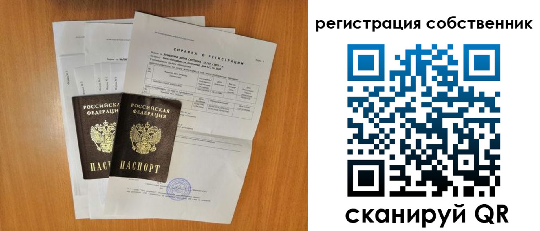 временная регистрация купить в Сунже