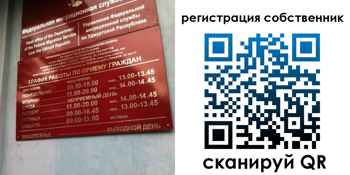 временная регистрация госуслуги в Сунже