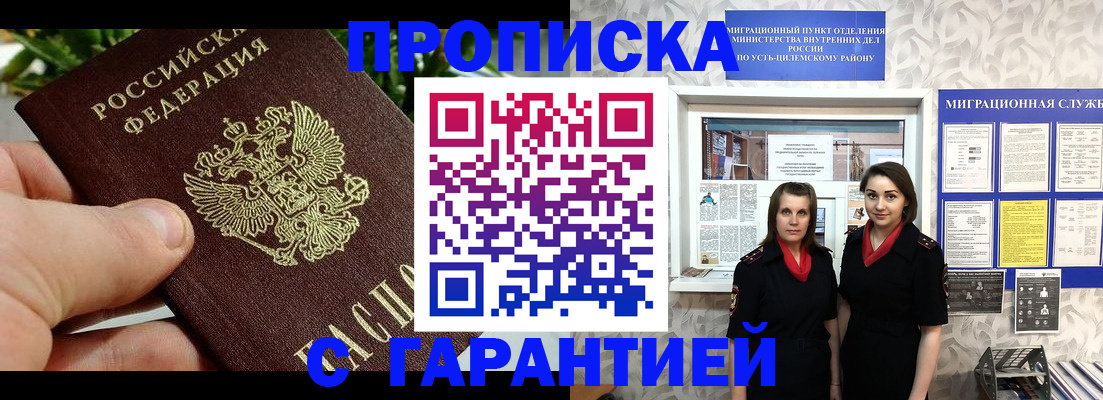 регистрация для школы в Сунже