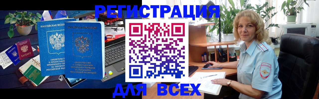 регистрация в Сунже